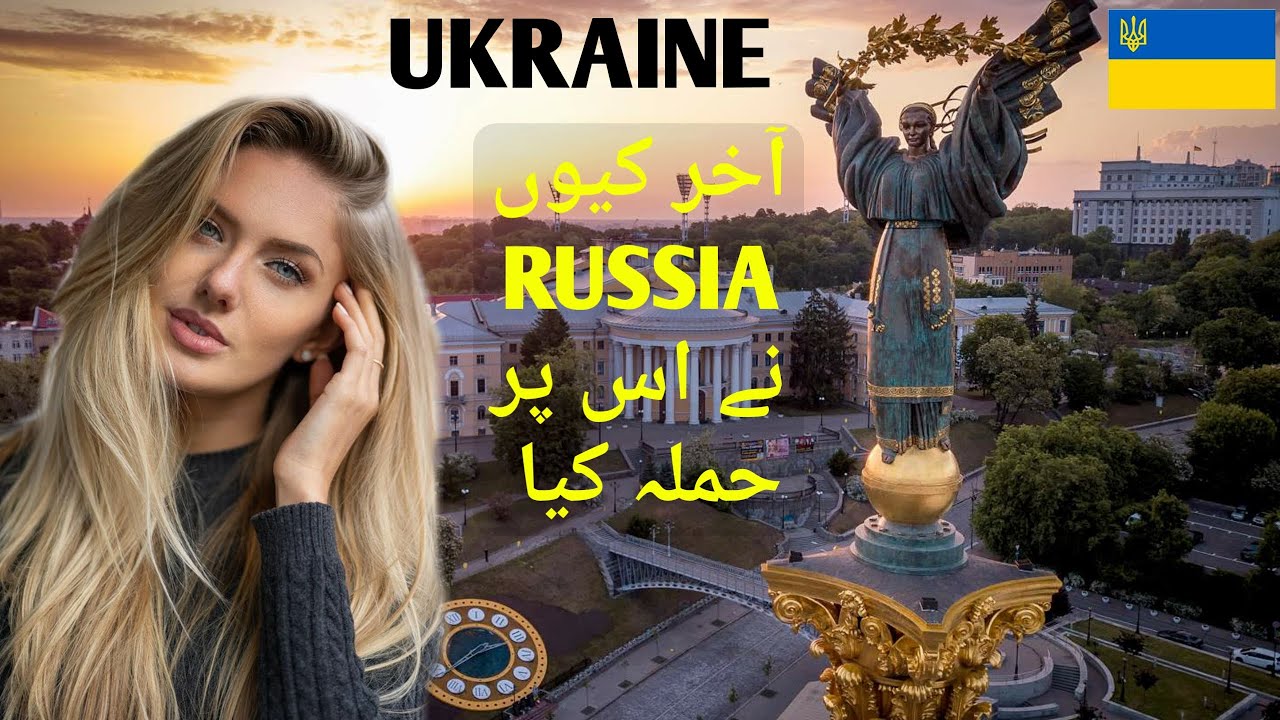 Travel To Ukraine | Full Documentary & History About Ukraine In Urdu & Hindi || AHSANTV.