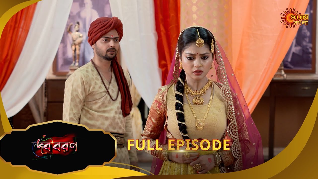 Debibaran -Full Episode  | 11 Mar 2025| Full Ep FREE on SUN NXT | Sun Bangla