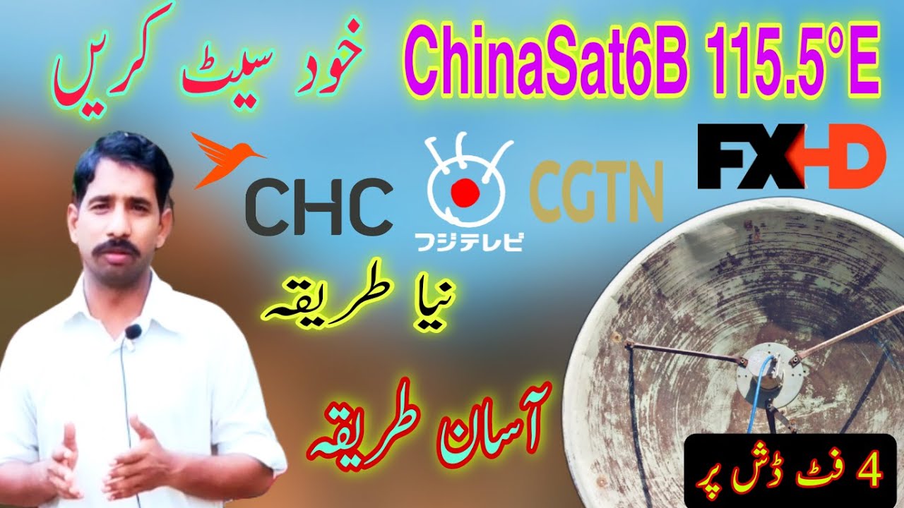 How to set ChinaSat6B 115°E on 4 feet Dish complete setting  Full HD 1080p MEDIUM FR30