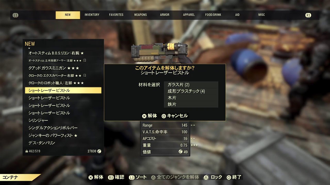気を取り直してフォールアウト76やってくよー　その2