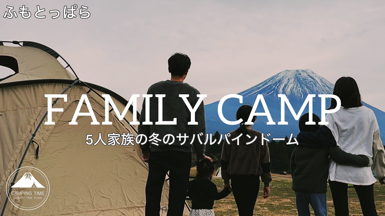 家族で過ごす幸せな時間