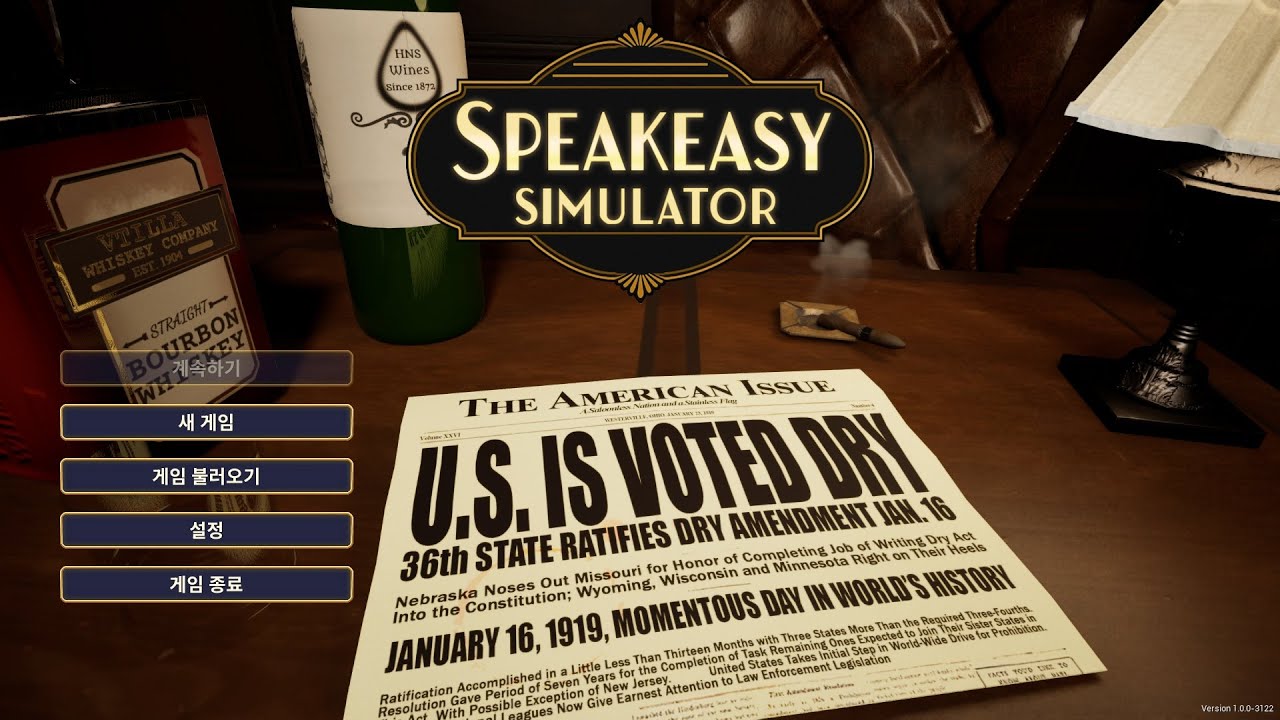 스피크이지 시뮬레이터 (SPEAKEASY SIMULATOR) - 06 (NO MIC)