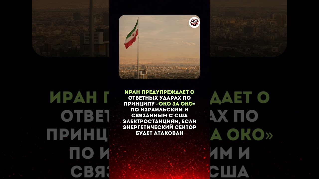 #актуально #инфоповод #новини #новости #новостисегодня #shortsru #4сек #короткиеновости