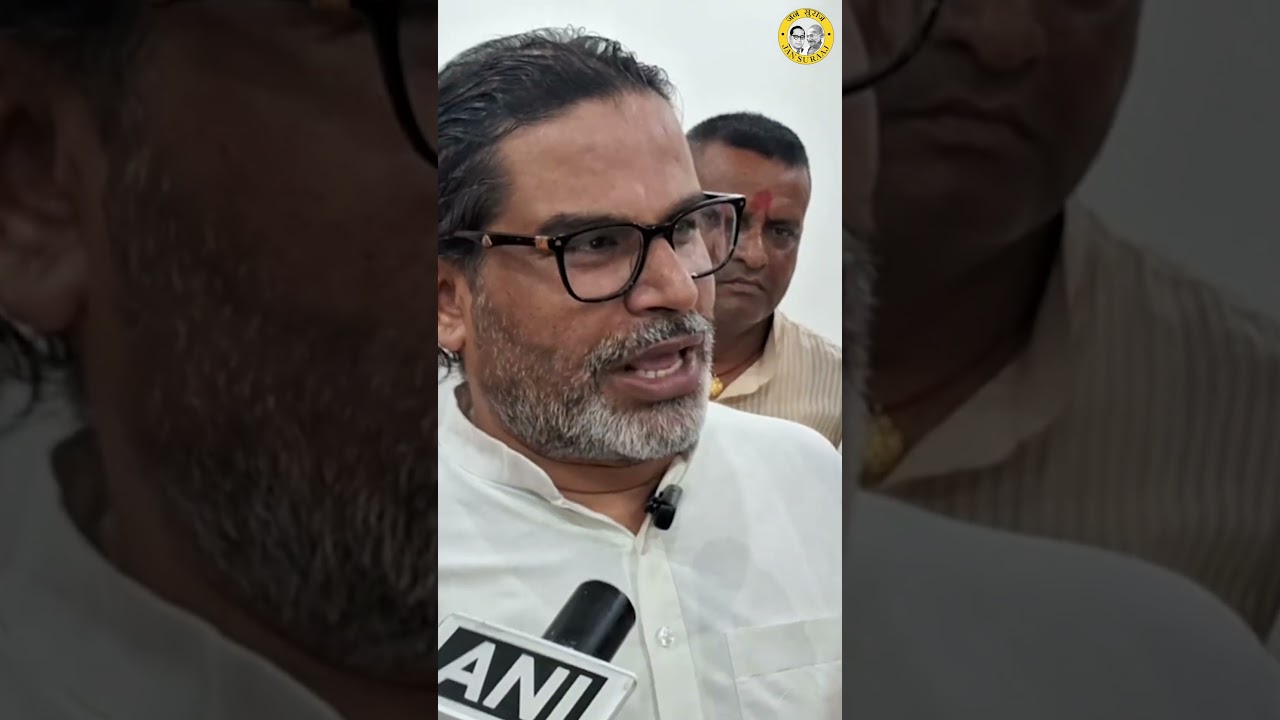 Prashant Kishor's statement on rising prices of petrol and diesel!! Prashant Kishor | Petrol Price Hike | Bihar