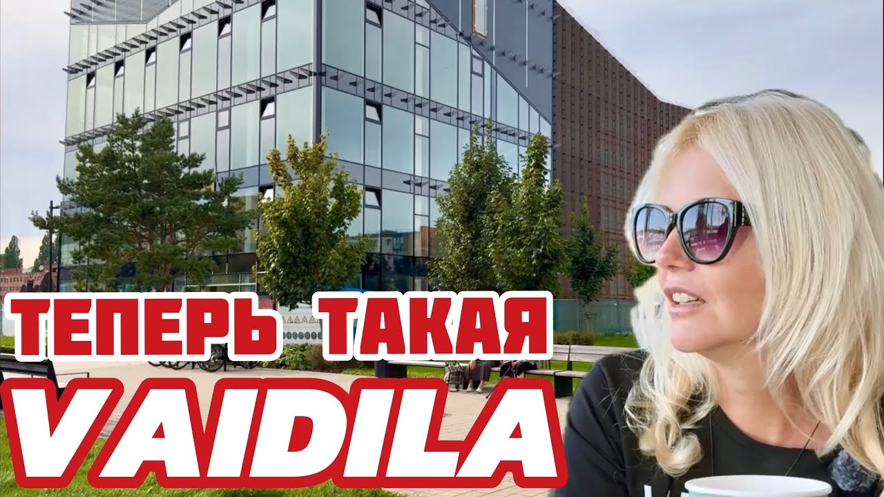 Клайпеда район Вайдилы. Такую площадь оккупировали БоМЖИ. 11 средняя школа #литва #akropolis 