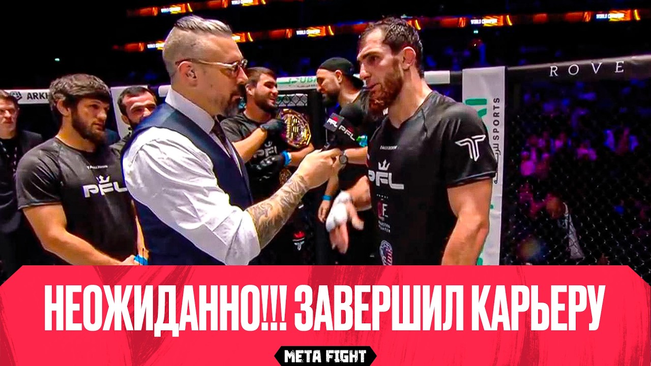 КОНКУРЕНТНЫЙ бой МЕГАПРОФЕССИОНАЛОВ: Курамагомедов побеждает Мусаева | ЗАВЕРШИЛ КАРЬЕРУ