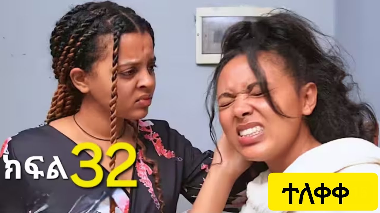 ኑሐሚን ቀጣይ ክፍሎ ተለቀቀ 👍🤗💞