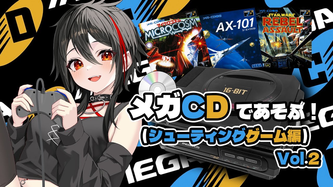 【MEGA CD/SEGA CD】メガCDの3Dシューティングゲームであそぶ！(マイクロコズム　AX-101　スターウォーズ レベルアサルト) #メガドライブ #レトロゲーム 【Vtuber/霞侑華】