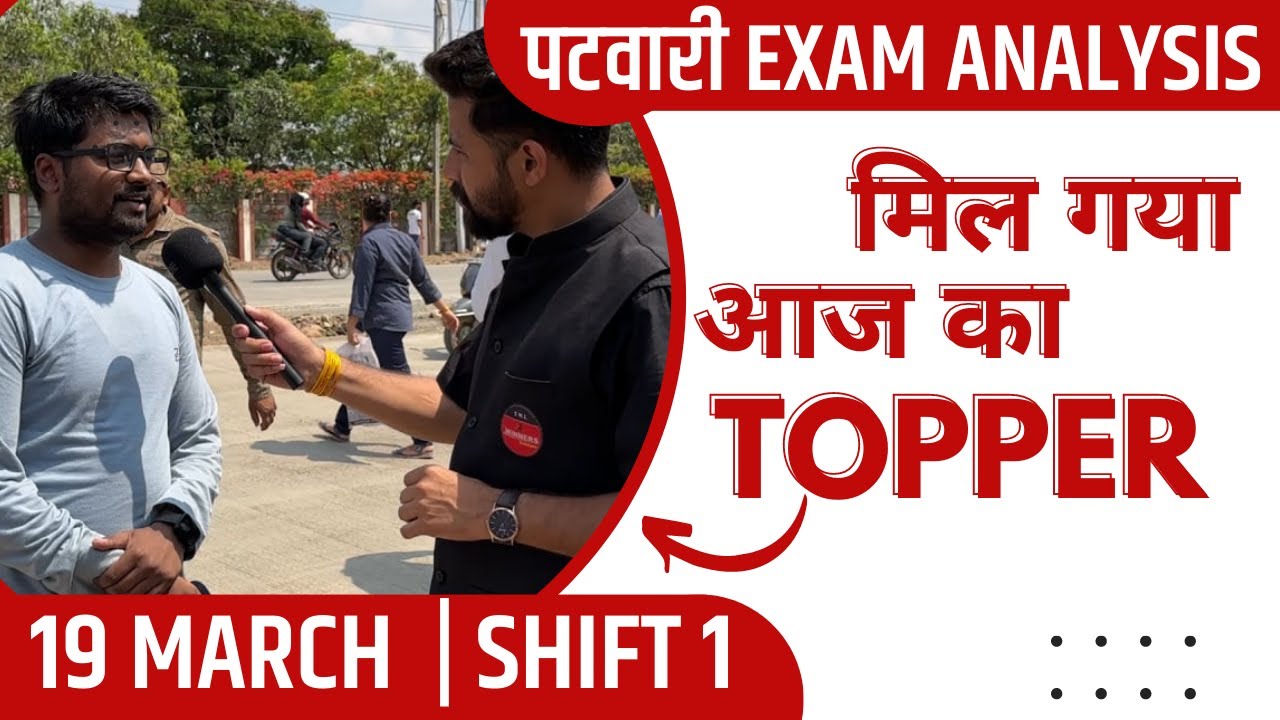 MP PATWARI EXAM ANALYSIS 2023 19 MARCH 1ST SHIFT | LIVE PATWARI EXAM ANALYSIS | MP PATWARI EXAM 2023