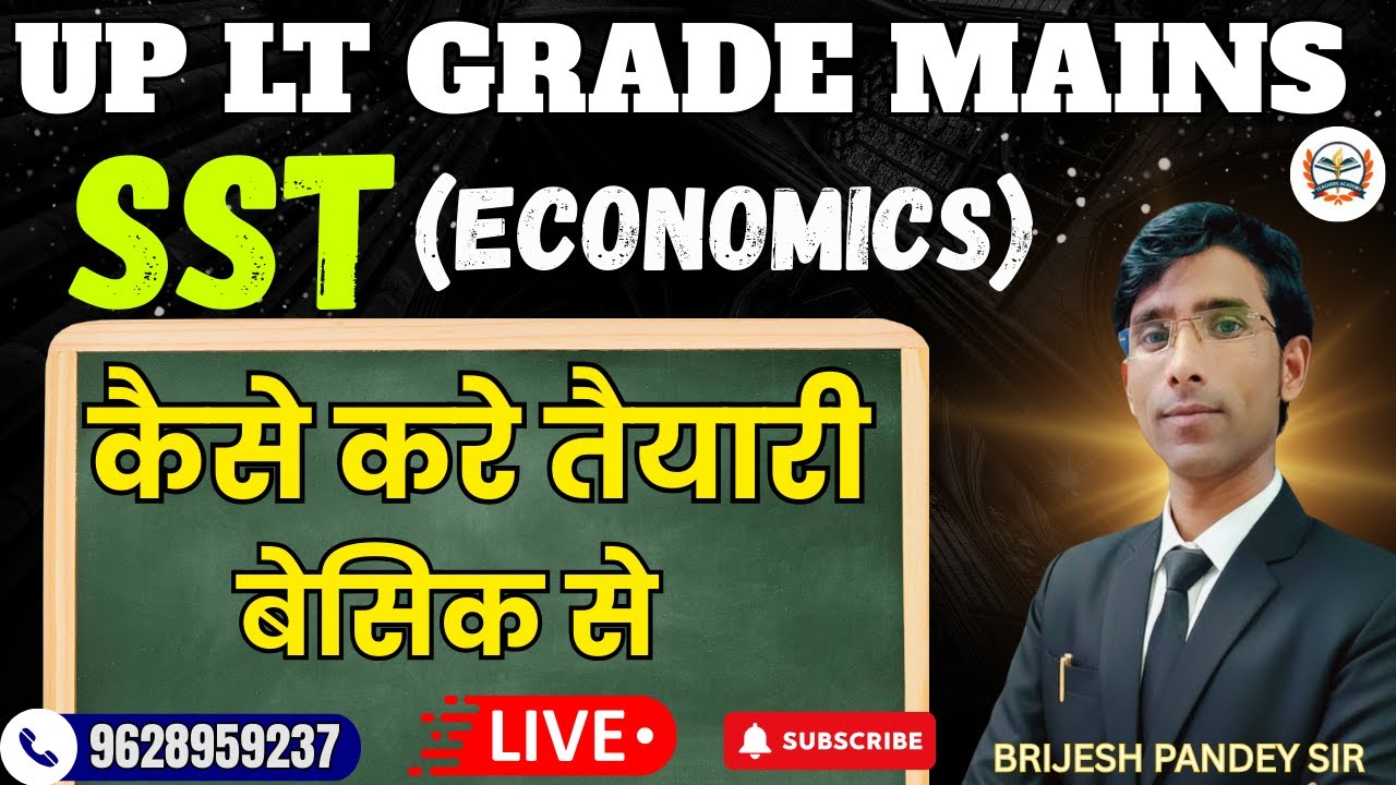 UP LT GRADE MAINS SST कैसे करे  तैयारी | ECONOMICS BY BRIJESH PANDEY SIR