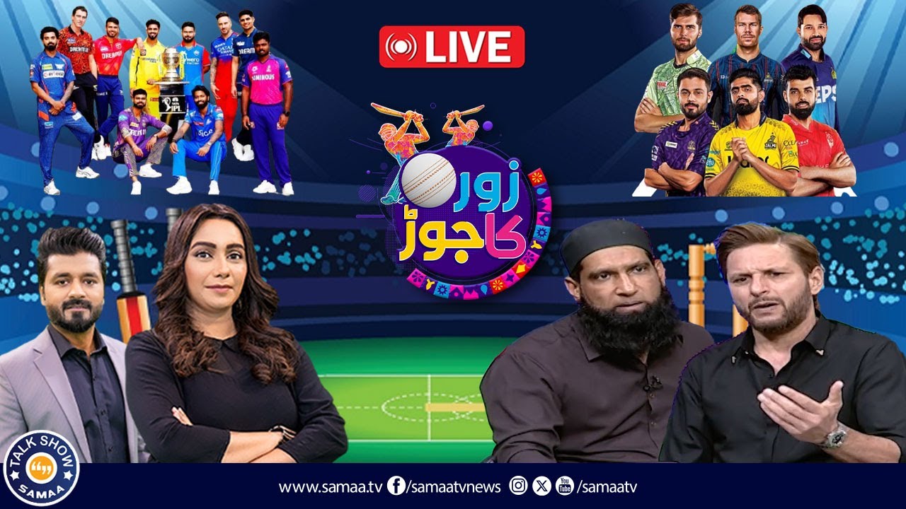 PSL Kickoff vs IPL Craze | Shahid Afridi & Mohammad Yousuf | Sawera Pasha & Hafiz Imran | Talk Show