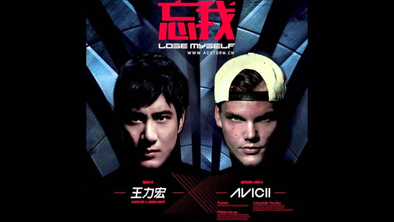 Wang Leehom 王力宏 Feat. Avicii - Lose Myself : 忘我