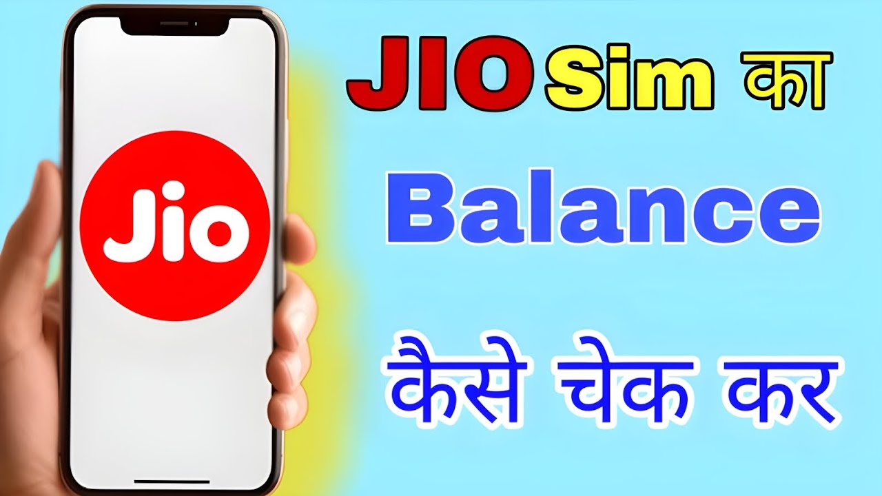 Jio Sim Ka Balance Kaise Check Kare (2026) | Jio Balance Check Code, Data & Validity Check