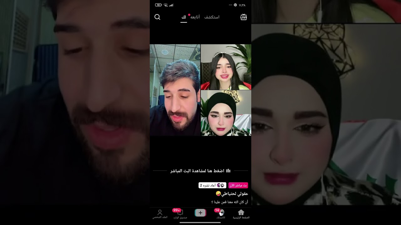 كيست ضحك 😅😂