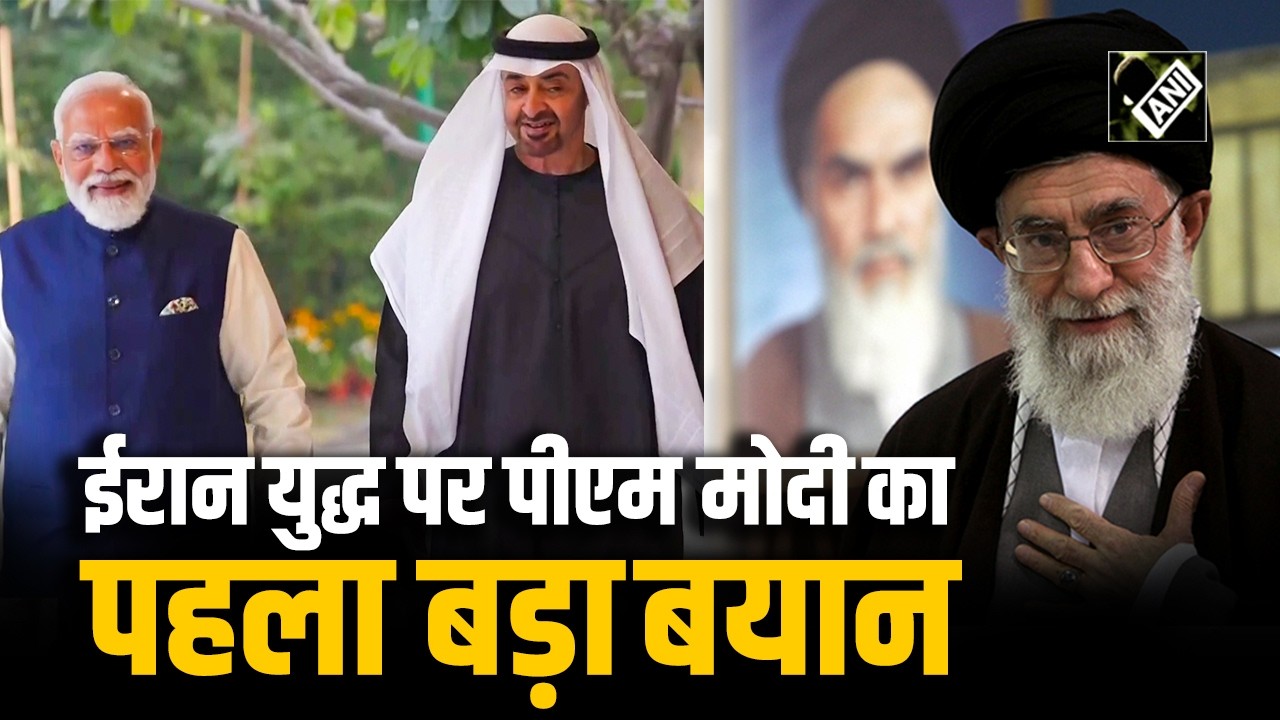 ‘भारत इसकी कड़ी निंदा करता है…’ Khamenei की मौत के बाद युद्ध पर आया PM Modi का पहला Reaction!