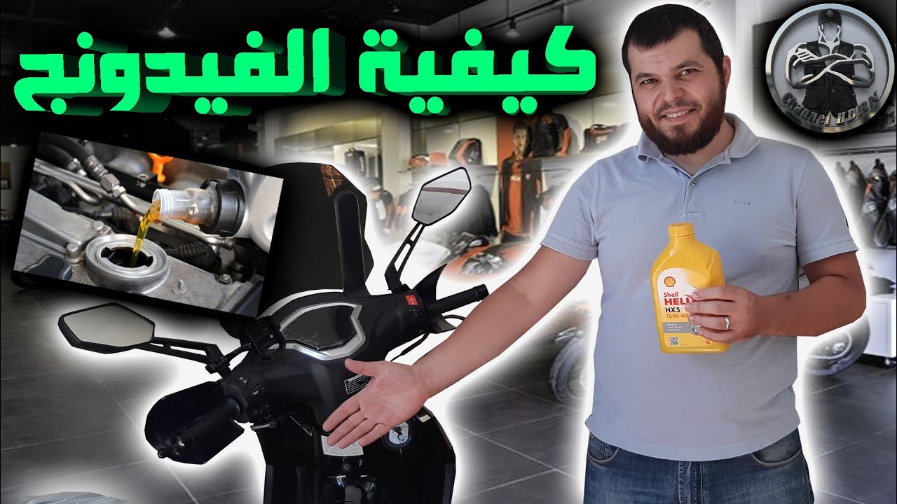 كيفاش دير الفيدونج لصانيا بالطريقة الصحيحة Sanya fice 2023😐🤨🤔...