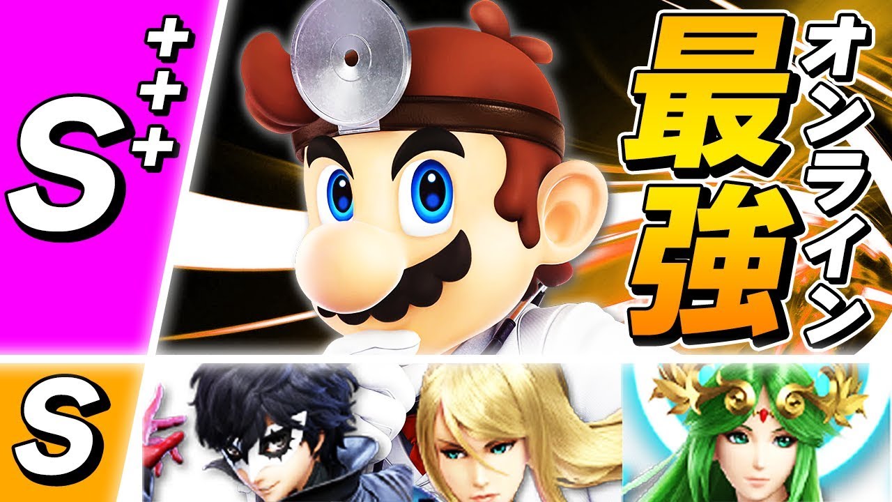 スマブラSP |上Bが壊れすぎだよドクターマリオ...！オンラインのメインにしますｗ