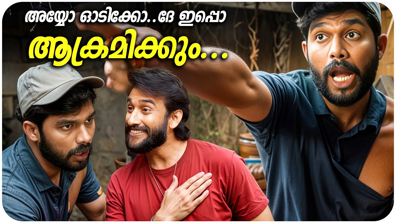 സൂക്ഷിച്ചില്ലങ്കിൽ ആ തോക്കിലെ ഉണ്ട നിന്റെ ഞെഞ്ചിൽ ഇരിക്കും  | New Malayalam  | Khajuraho Dreams