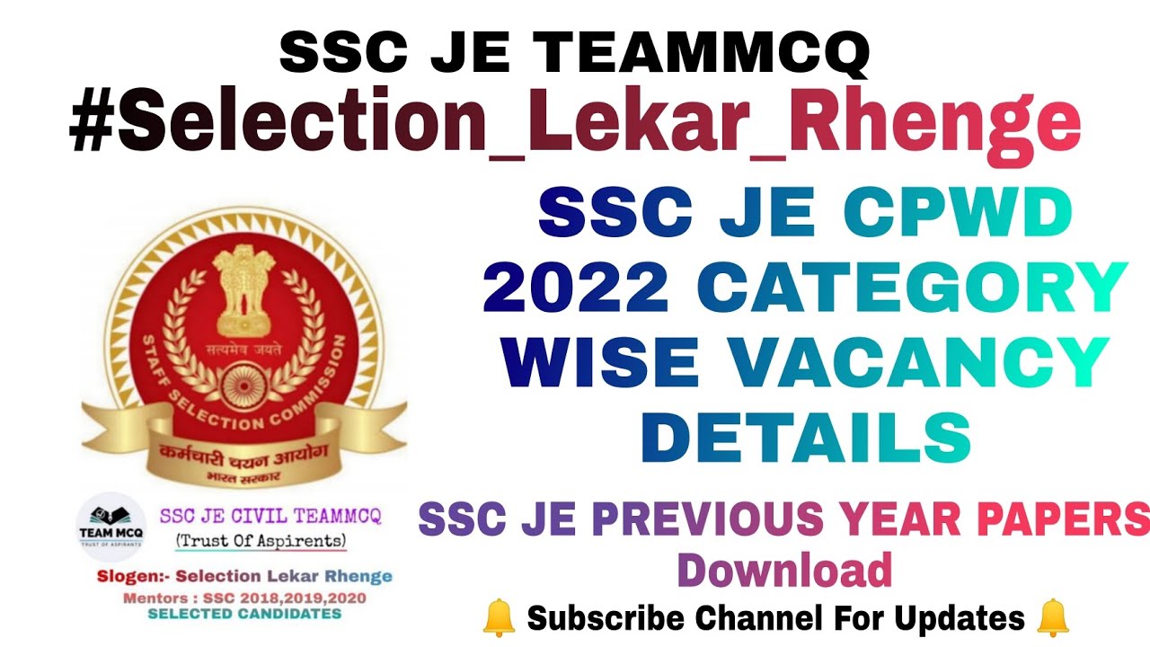 SSC JE 2022 vacancy|SSC CPWD Category Wise Vacancy| SSC JE latest News|SSC JE 2022 Seat|DDa JE