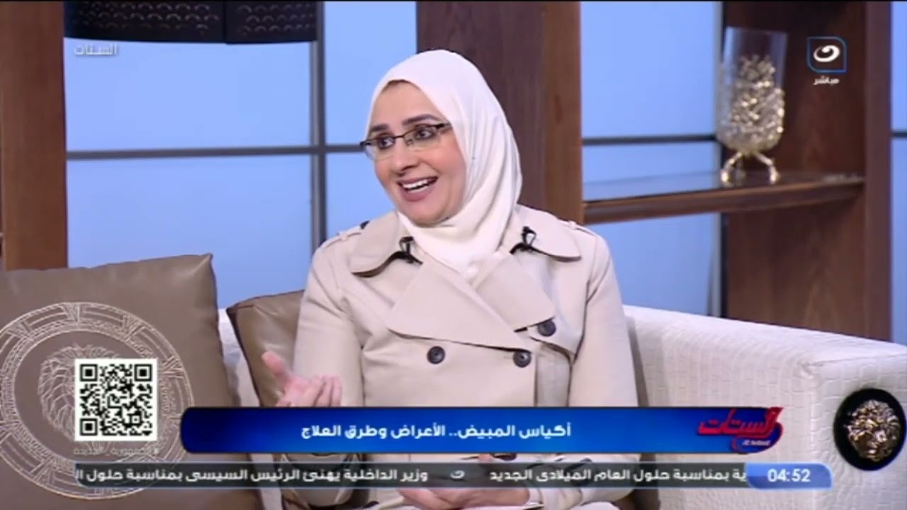 الستات | الدكتورة رانيا حمدي  أكياس المبيض الاعراض وطرق العلاج