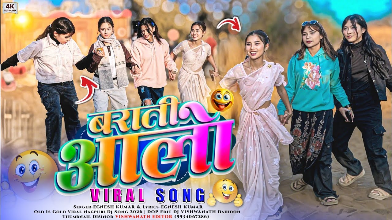 बराती आलो तोर गांव में 🤣 New Letest Viral Nagpuri Dj Song में छापरी लड़की लोग का Khatra Wala Dance 💃