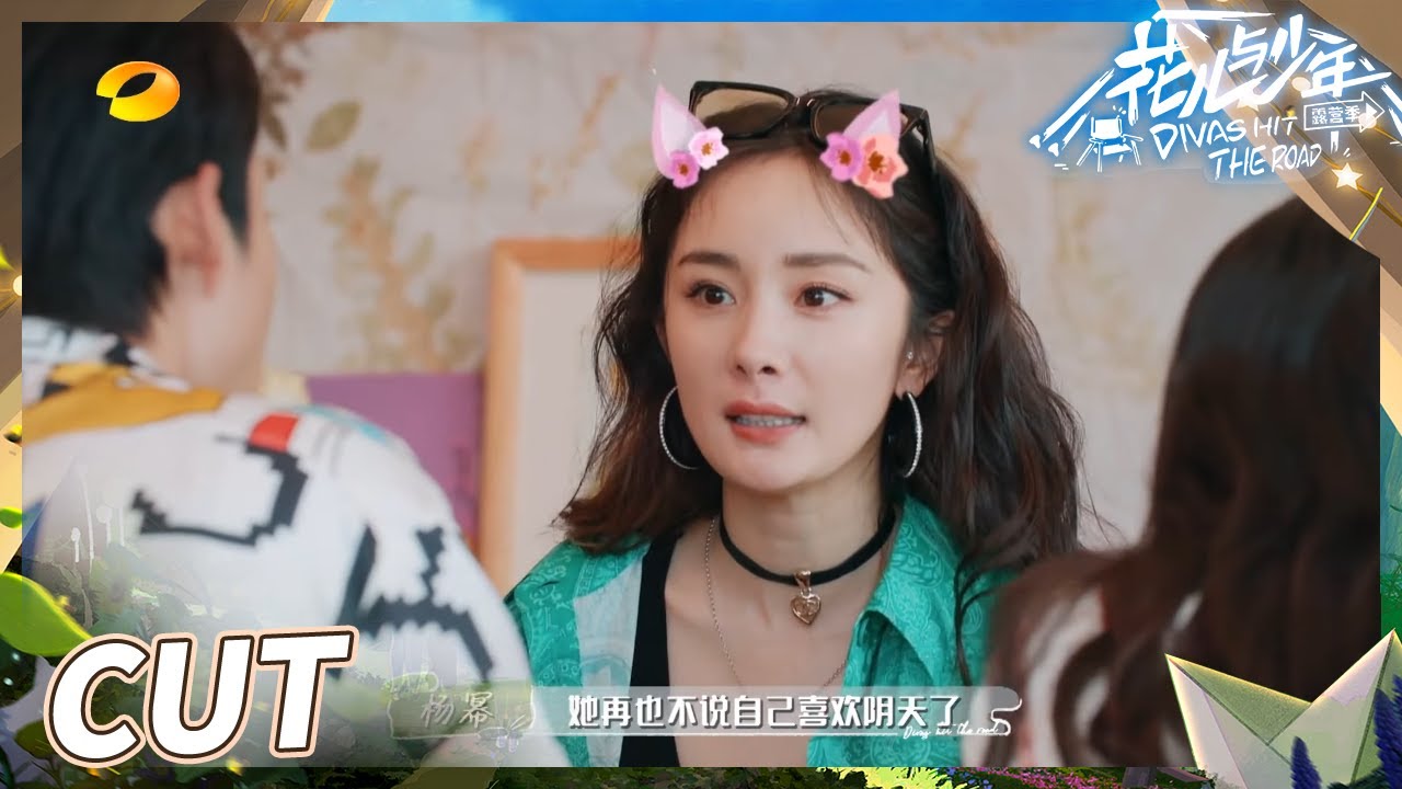【尝鲜CUT】杨幂欺负韩东君的证据都在这里了！昔日团宠沦为团欺！《花儿与少年4》Divas Hit the Road S4 EP8丨MangoTV