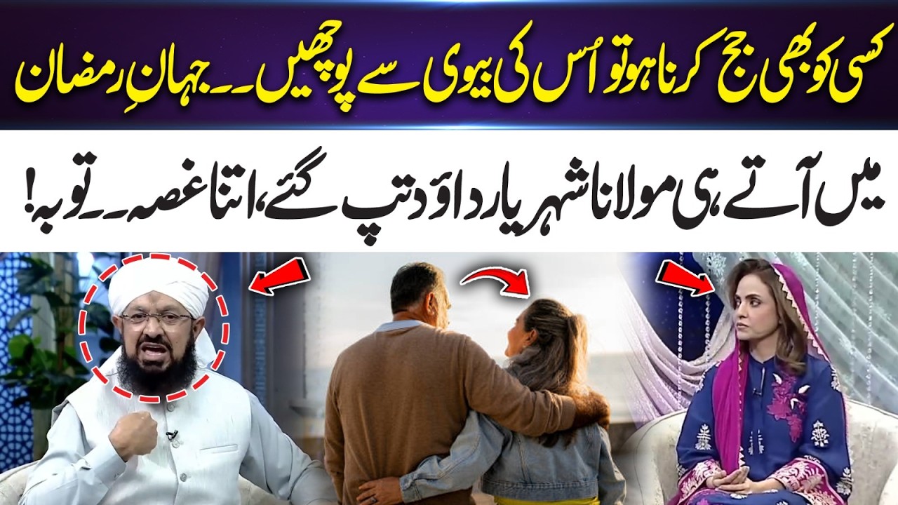 Ask His Wife Before Judging Someone – Molana Shehryar Dawood Gets Angry on Jahan e Ramadan | 365