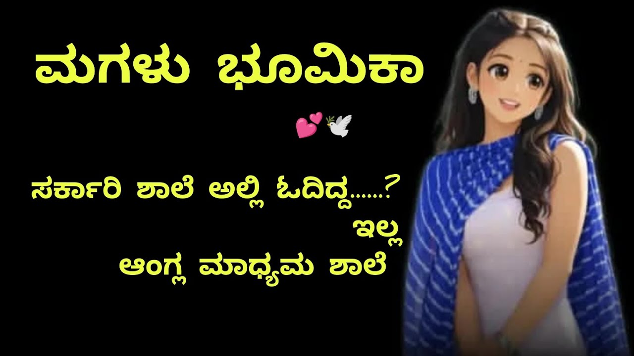 ಒಂದು ಪುಟ್ಟ ಹಳ್ಳಿ......!! ಅಲ್ಲಿ ಒಂದು ಪುಟ್ಟ ಕುಟುಂಬ.....? #support #subcribe ||purvigowda||