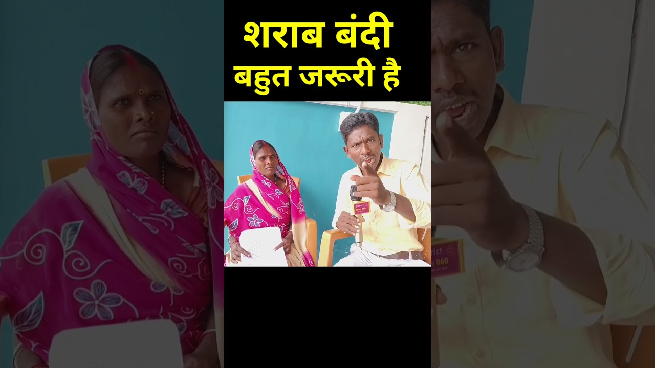 #sharabbandi