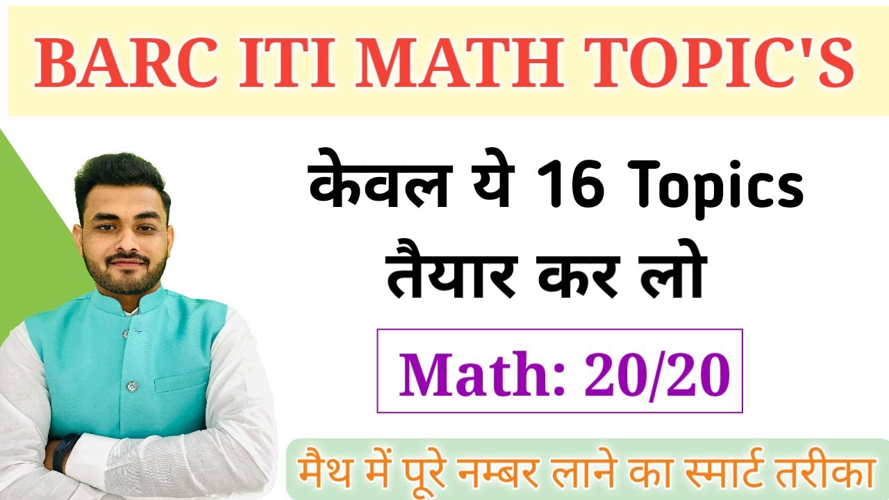 BARC ITI Math Syllabus Topic Wise || Only 16 Topic || Math में  20/20 लाओगे