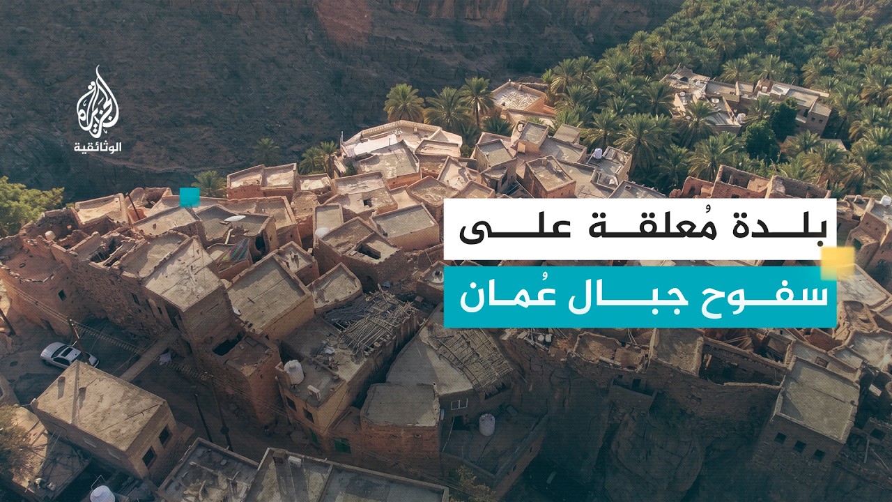 دهاليز - 4 مسفاة العبريين