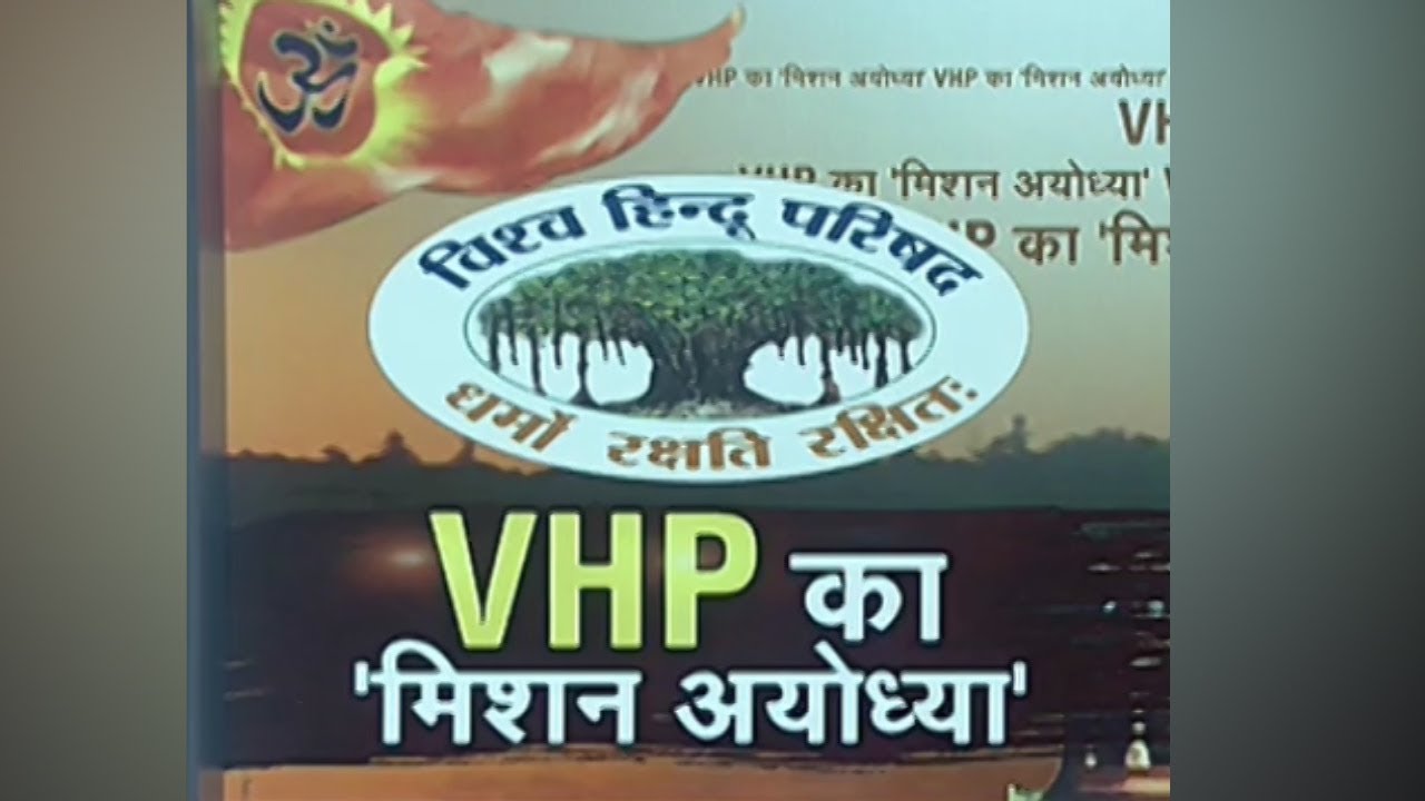 Vishva Hindu Parishad organizes seminar in BHU