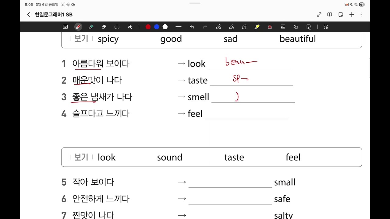 260306 E6B2 그래머 가연