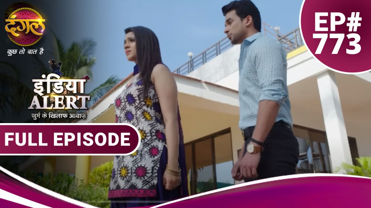 India Alert | ज़हरीली गर्लफ्रेंड | Zehreeli Girlfriend | Full Episode 773 | Dangal TV
