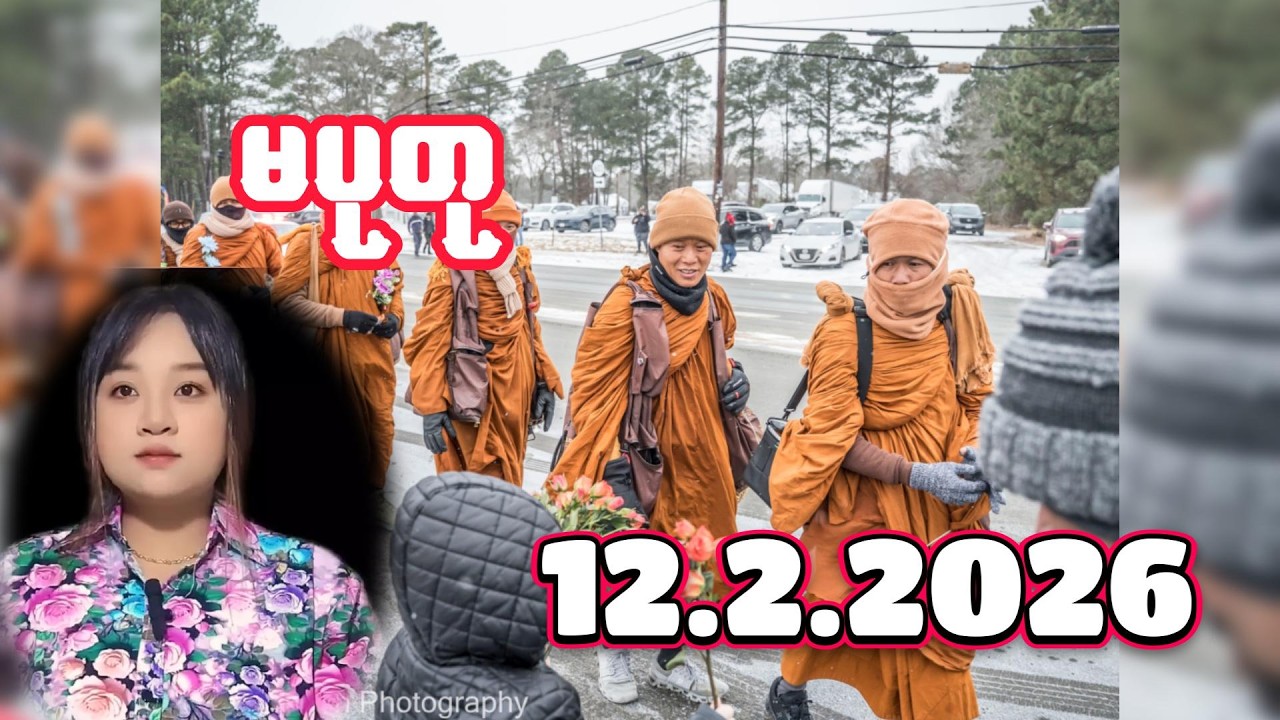 မပုတု ၁၂.၂.၂၀၂၆
