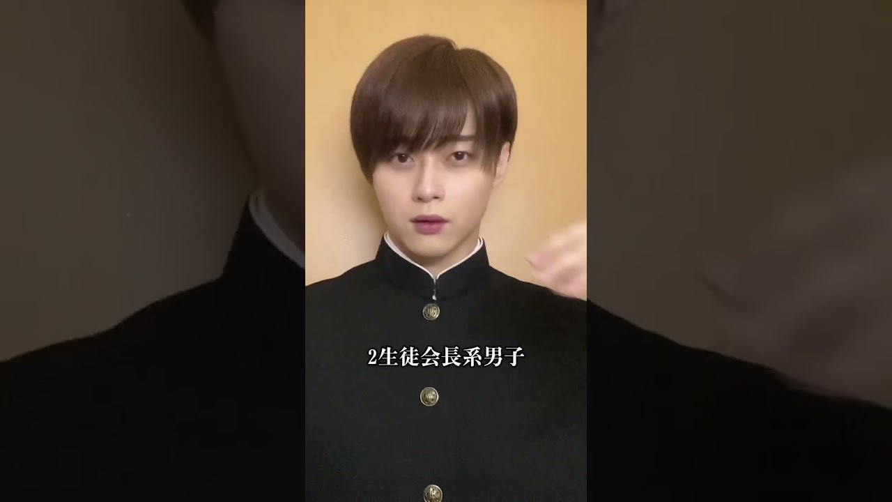 みんなの学校にはどの学ラン男子がいる？？