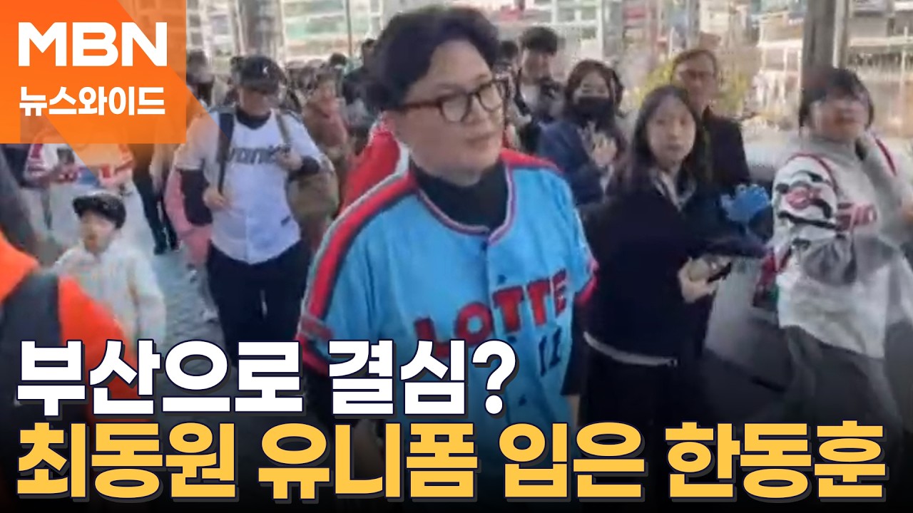 부산에서 4자 대결?…2주 연속 부산 찾은 한동훈, 조국 향해 