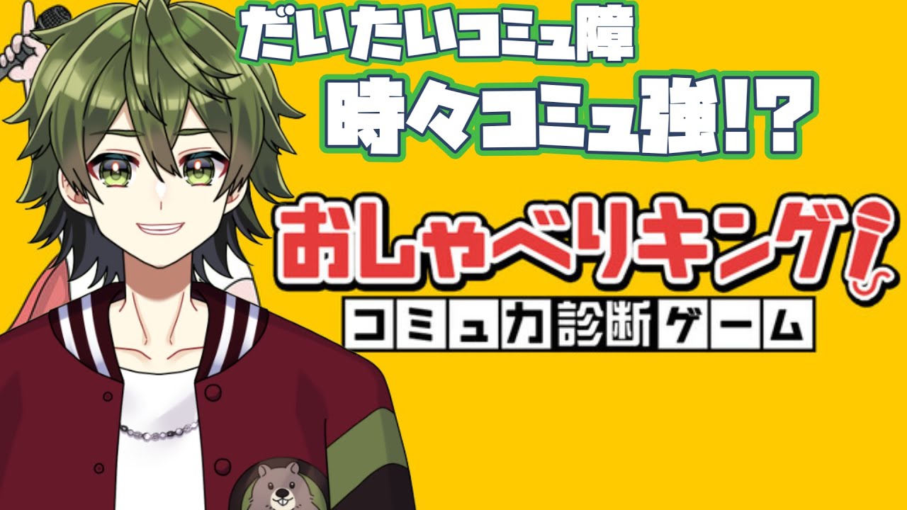 【おしゃべりキング】約1か月ぶりに口げんかの時間です【＃新人Vtuber】