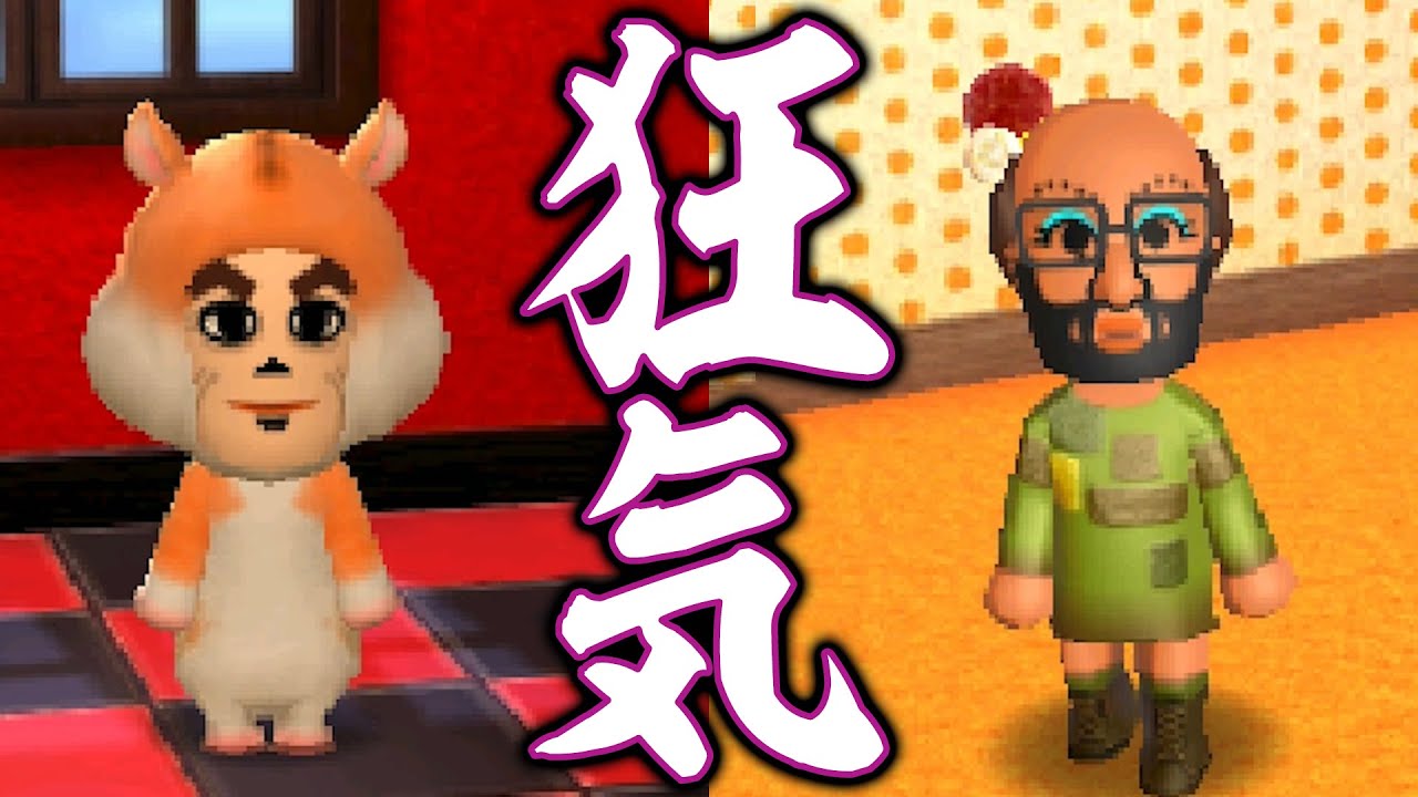 【狂気】過去最強にヤバい住民が揃う中古データを見つけた･･･【トモダチコレクション新生活】