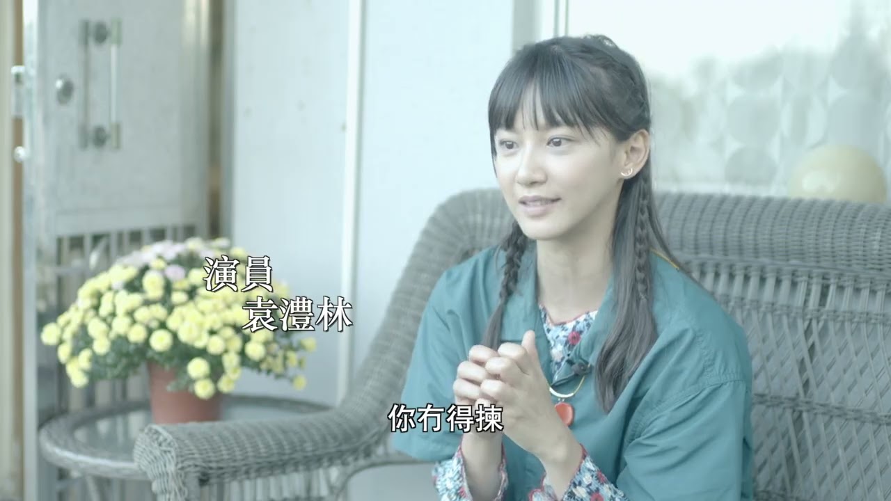 《過時&middot;過節》製作特輯．導演篇 11月24日 一家人齊齊整整