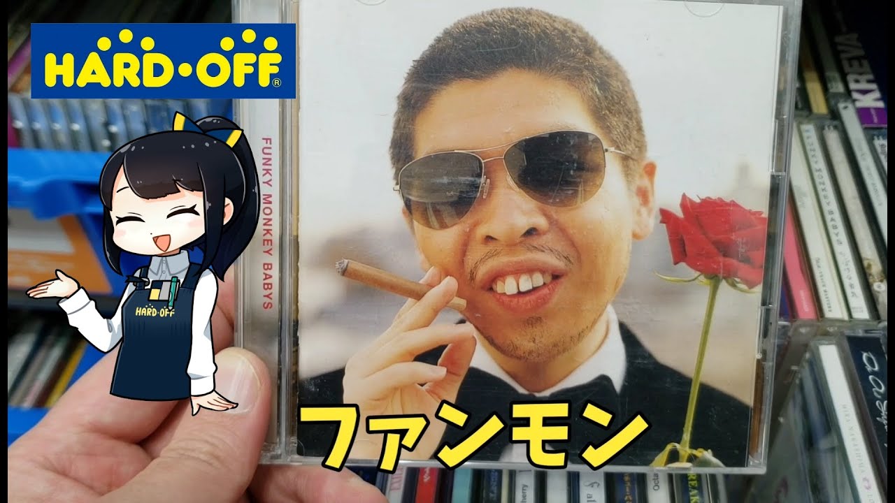 ハードオフのジャンクCDコーナーを見ていきます(*´ω｀*)