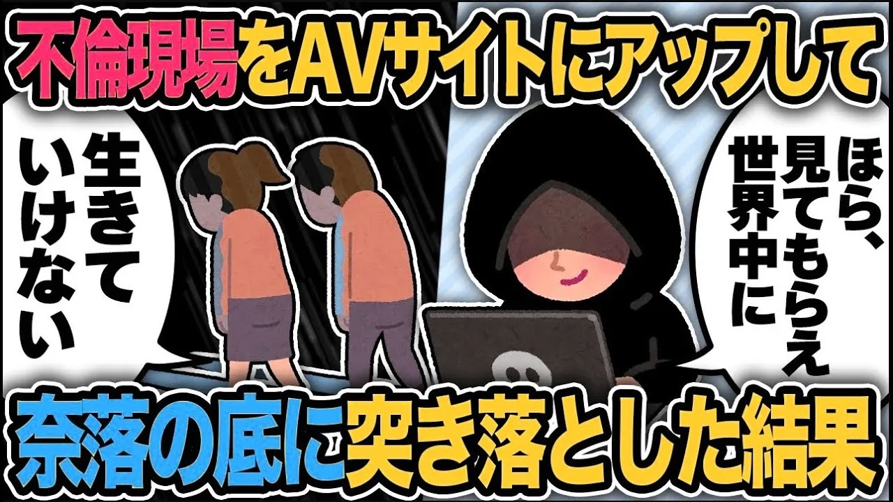 【2ch修羅場スレ】再公開：汚嫁の浮気を録画しエ〇