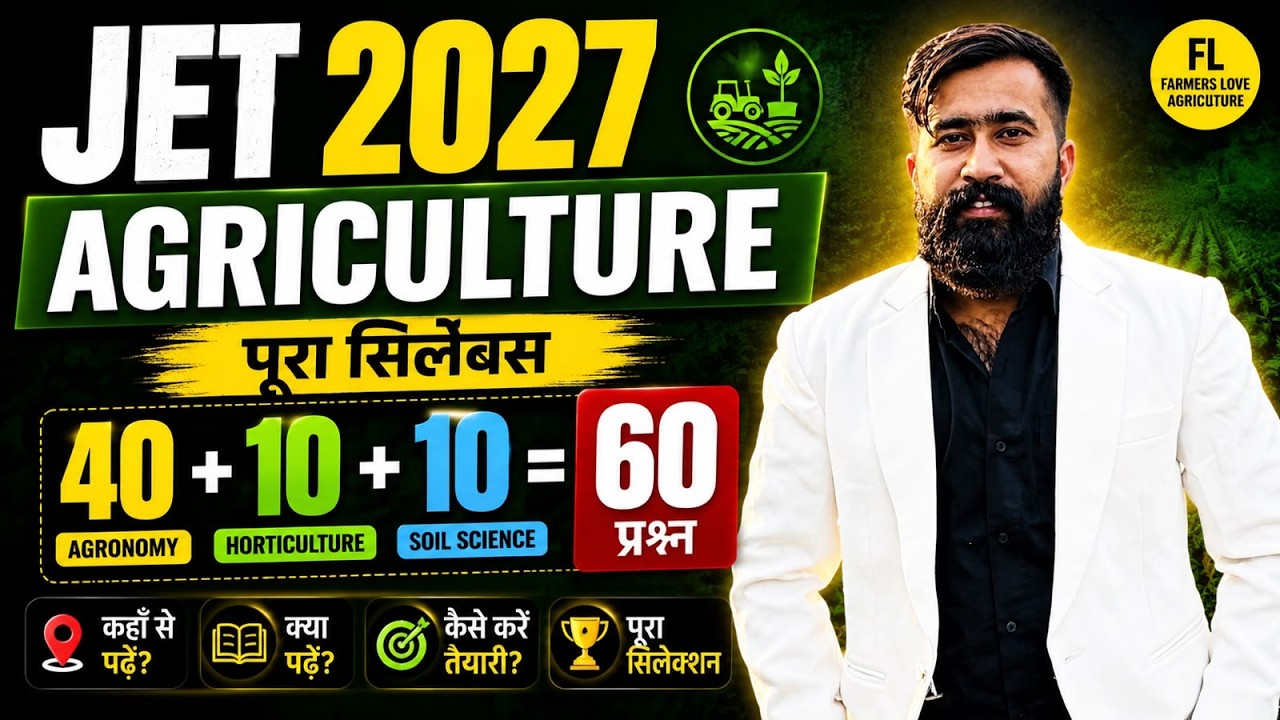 JET 2027 Agriculture Syllabus & Exam Pattern |  Selection Strategy | Best JET Online Coaching 2027