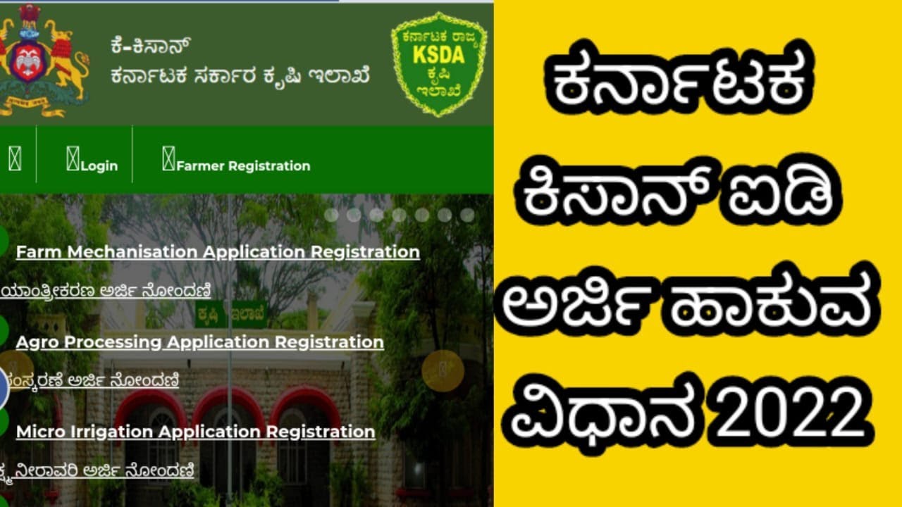 k-kisan new karnataka govt schemes 2022 | karnataka kisan id | pmk karnataka