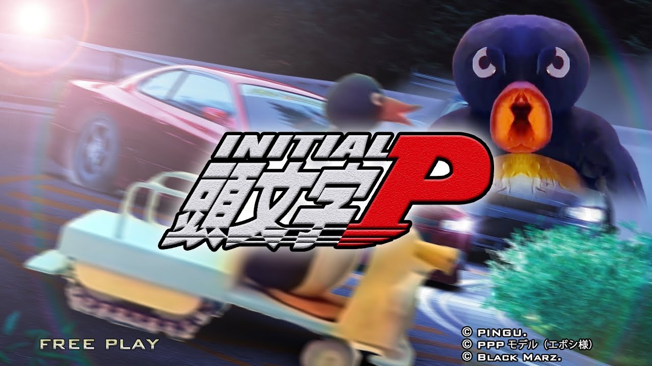 頭文字P