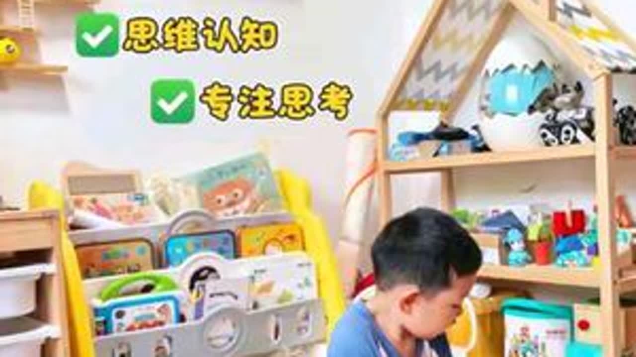 一口气推荐10款3-6岁益智玩具，每一件都很宝藏，宝宝既可以在玩中学又可以提升专注力，学会思考。#益智玩具 #育儿好物 #专注力培养 #玩具推荐 #人类高质量暑假 @抖音小助手