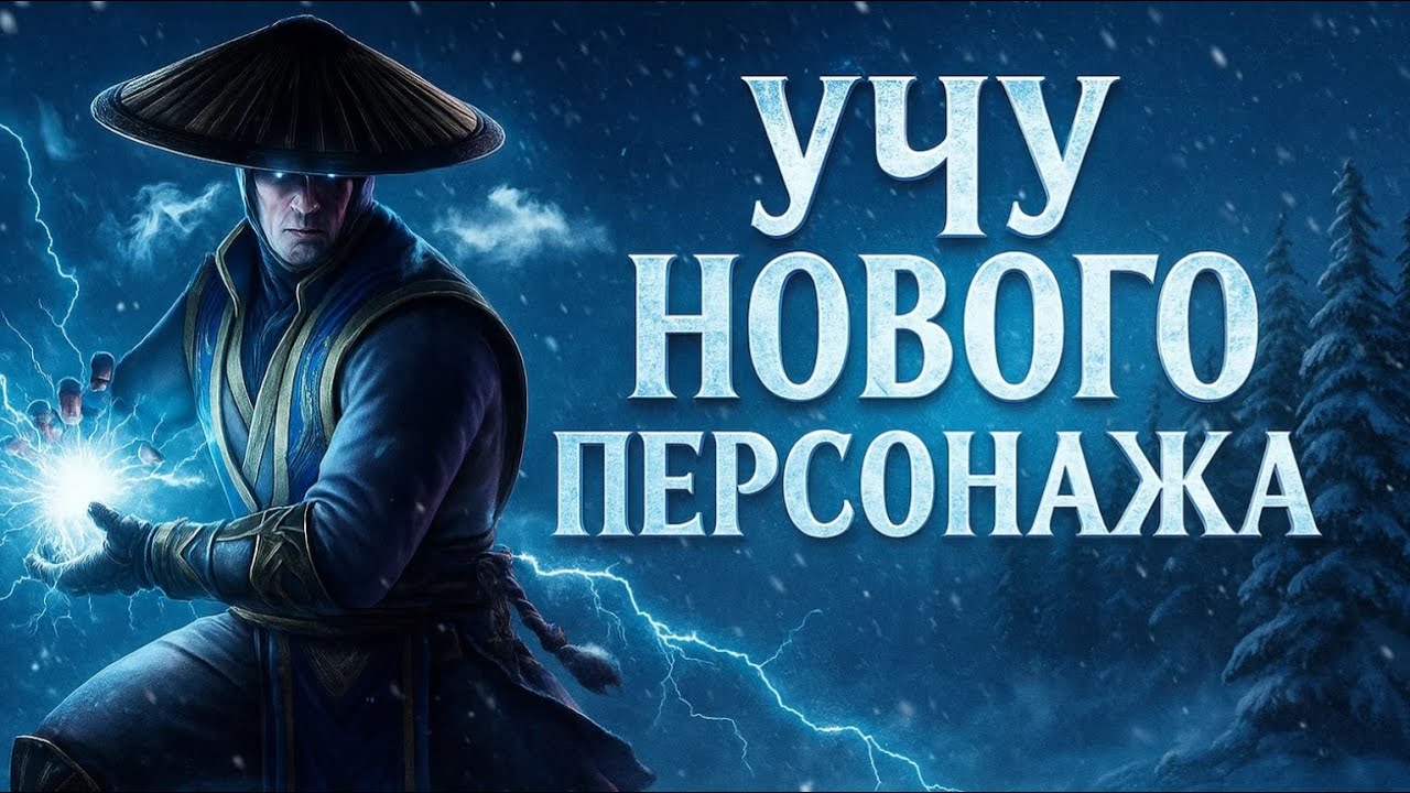 ПОКОРЯЕМ ОНЛАЙН ЗА РАЗНЫХ ПЕРСОНАЖЕЙ! MORTAL KOMBAT X
