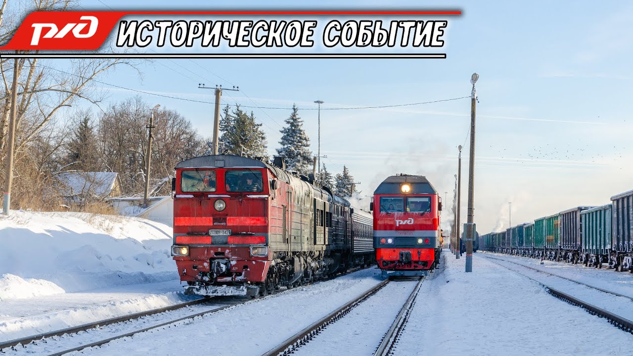 Исторический день Моршанска: стоянка двух поездов, идущих в одну сторону с интервалом 10 минут!