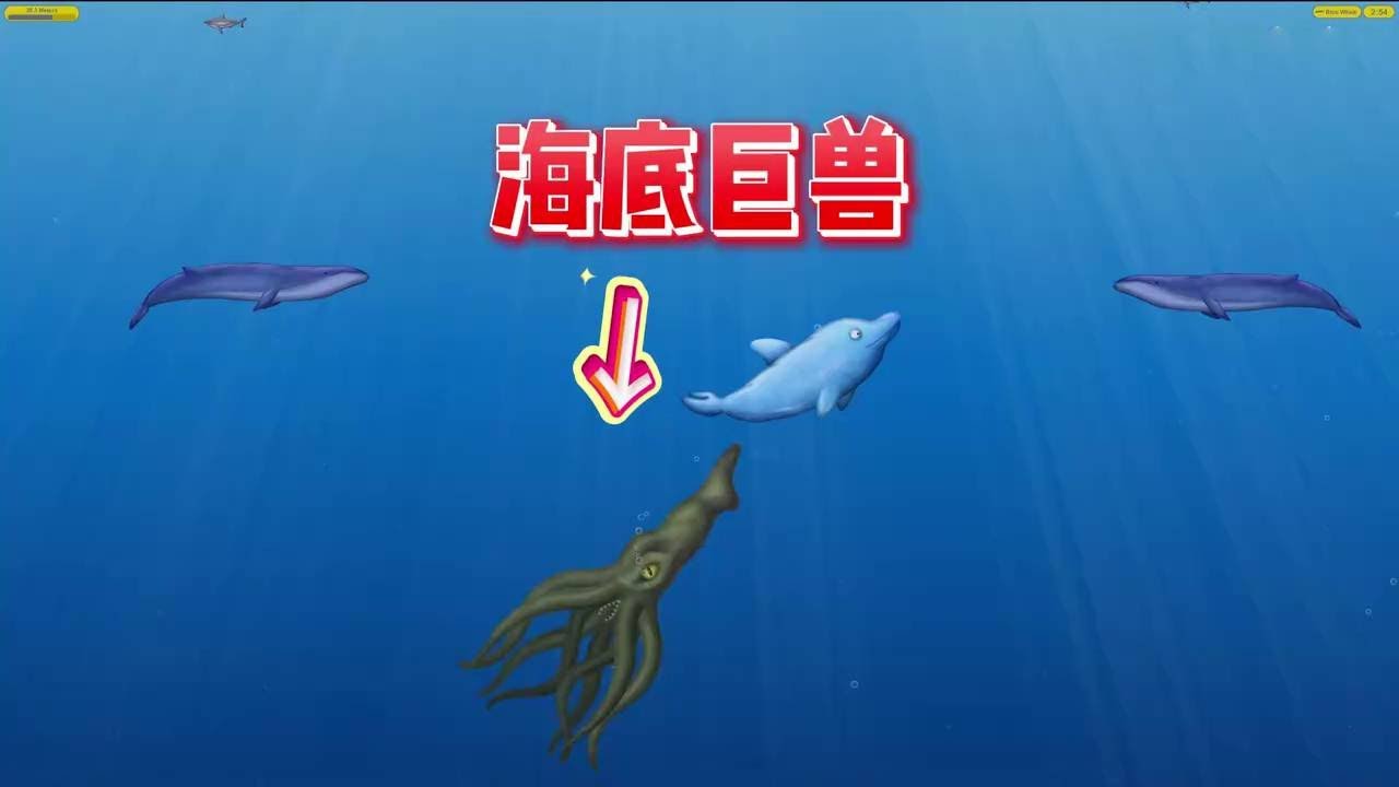 弱小的海豚进化成了海洋霸主！潜水导弹一口吞掉，有啥吃啥！【游戏解说艾登】