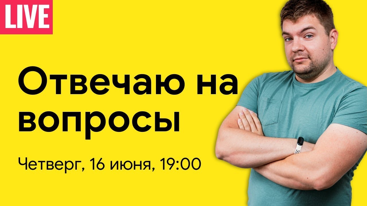 Android Broadcast Q&A. Июнь 2022